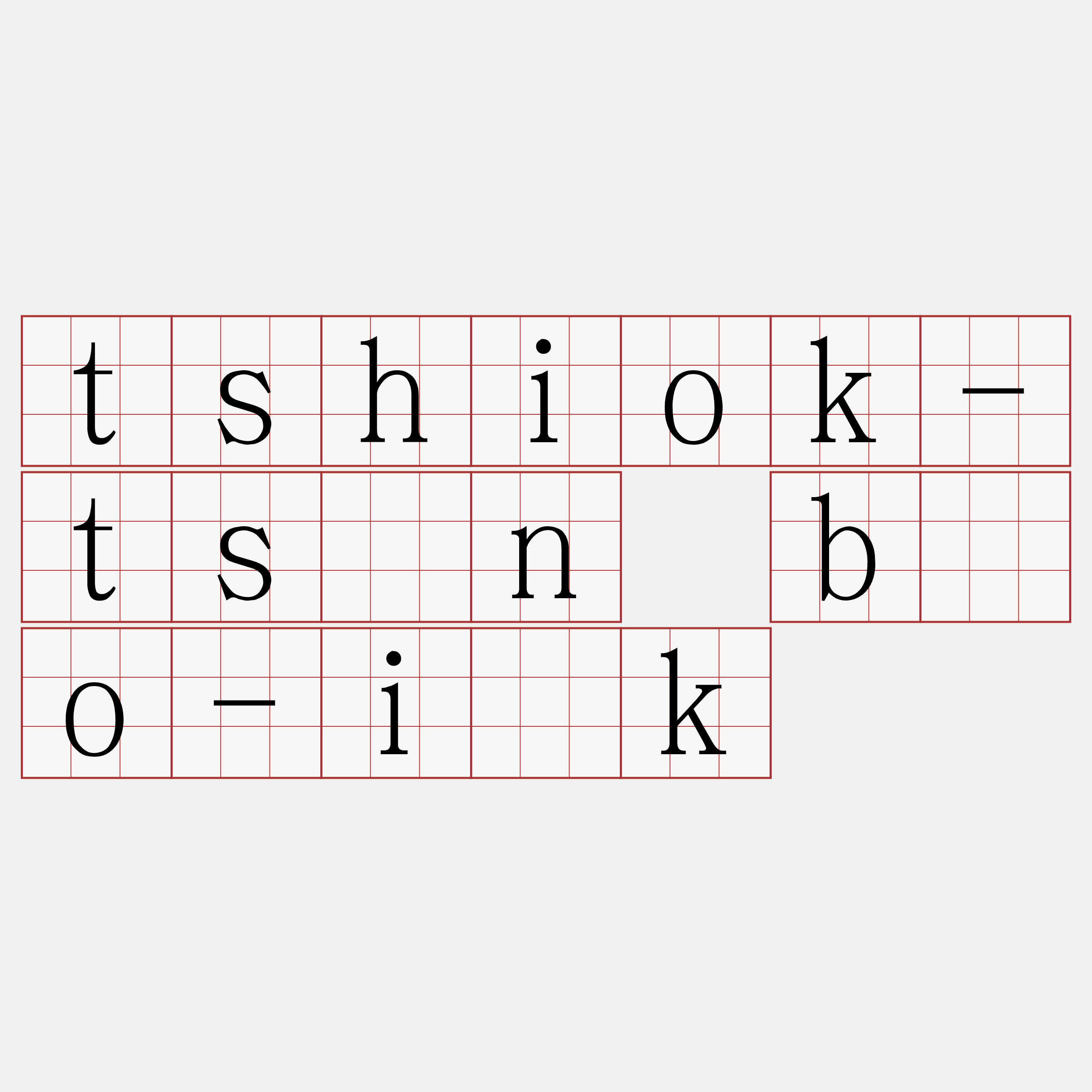 tshiok-tsìn bōo-i̍k